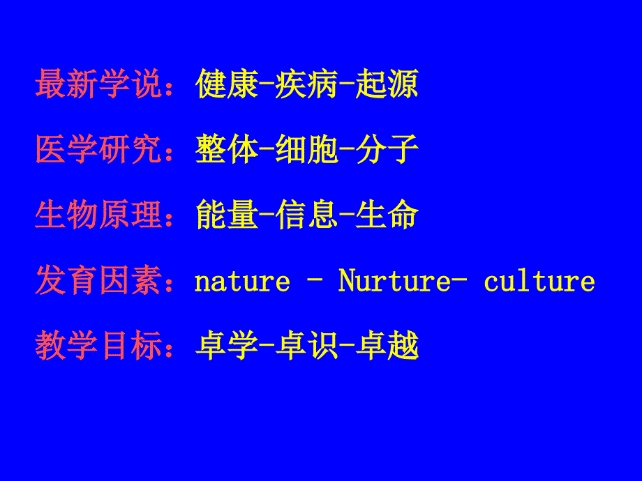 小儿体格生长与心理发育测定 - 生物基础课实验教学中心_第3页