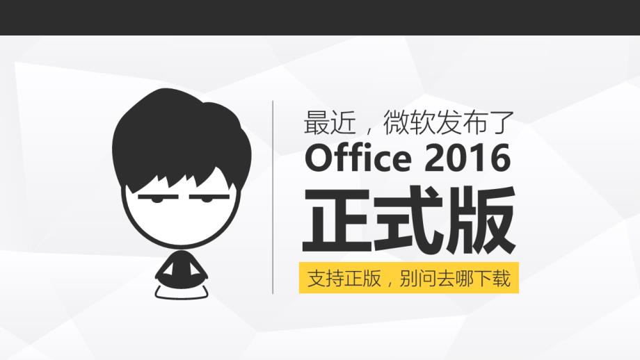 Office2016新增图表装逼指南Ⅰ-奇妙树状-PPT模板_第2页