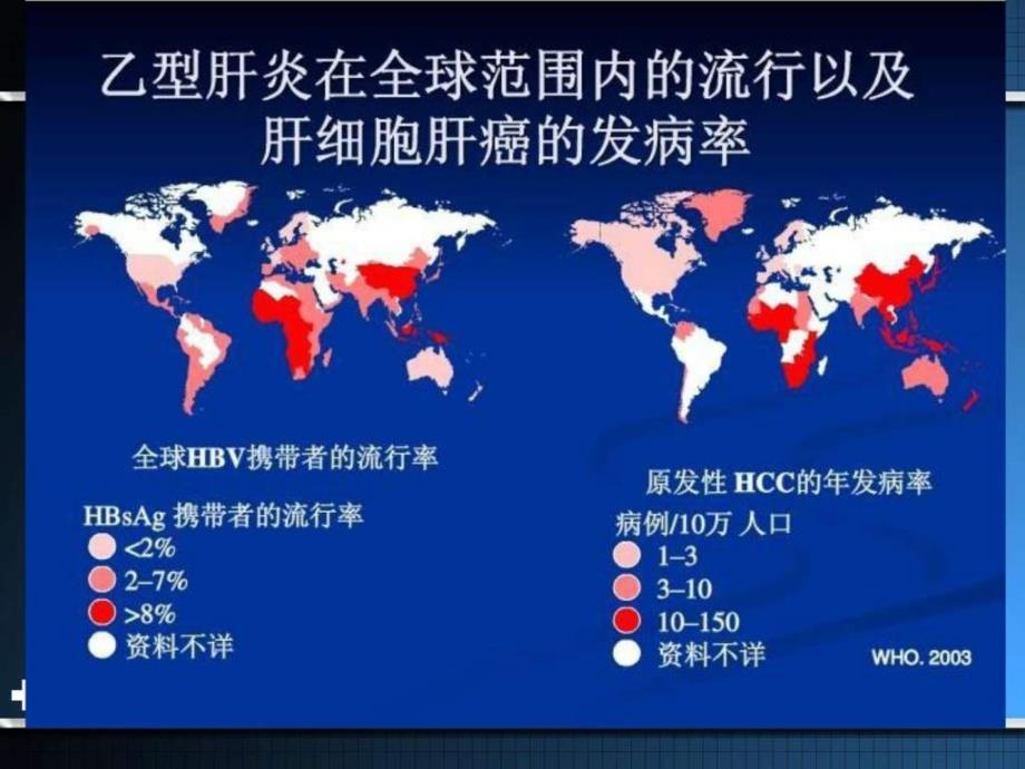 原发性肝癌的影像诊断_图文.ppt_第4页