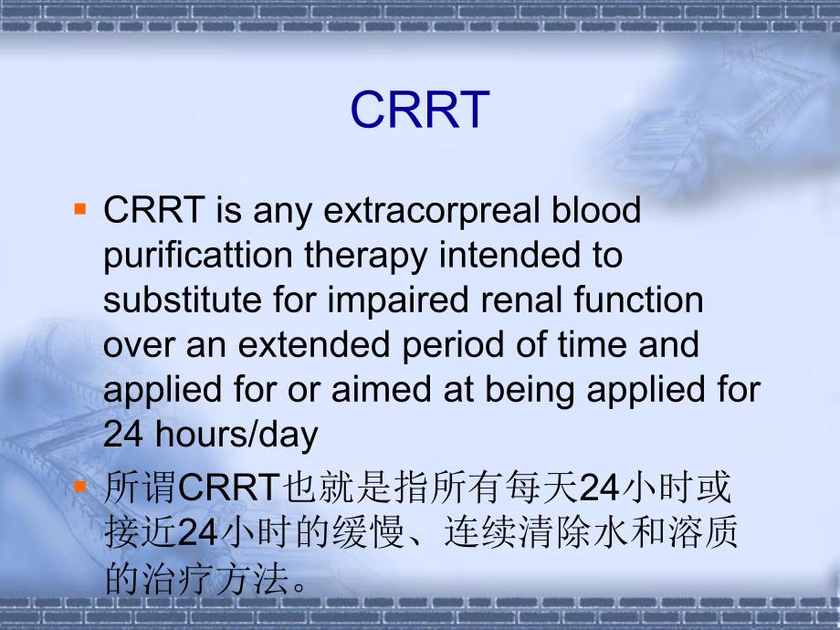 与血流动力学ppt课件_第4页