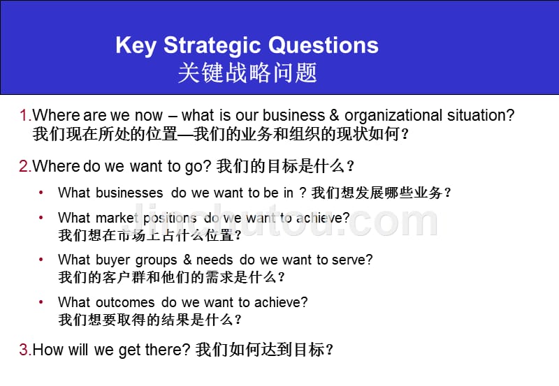 博意门-苏泊尔战略与平衡计分卡培训_第4页