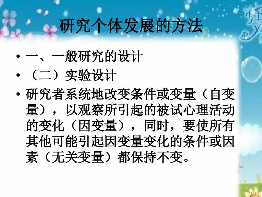 儿童心理学 陪孩子成长的好帮手_第3页