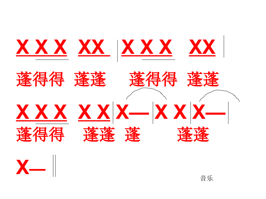 《第十课银色的桦树林课件》小学音乐湘文艺版三年级上册_2_第3页