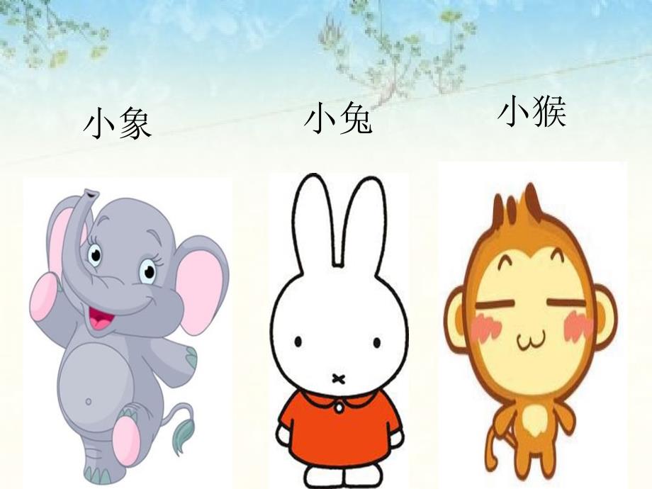 幼儿园中班数学活动有趣的排序幻灯片_第4页