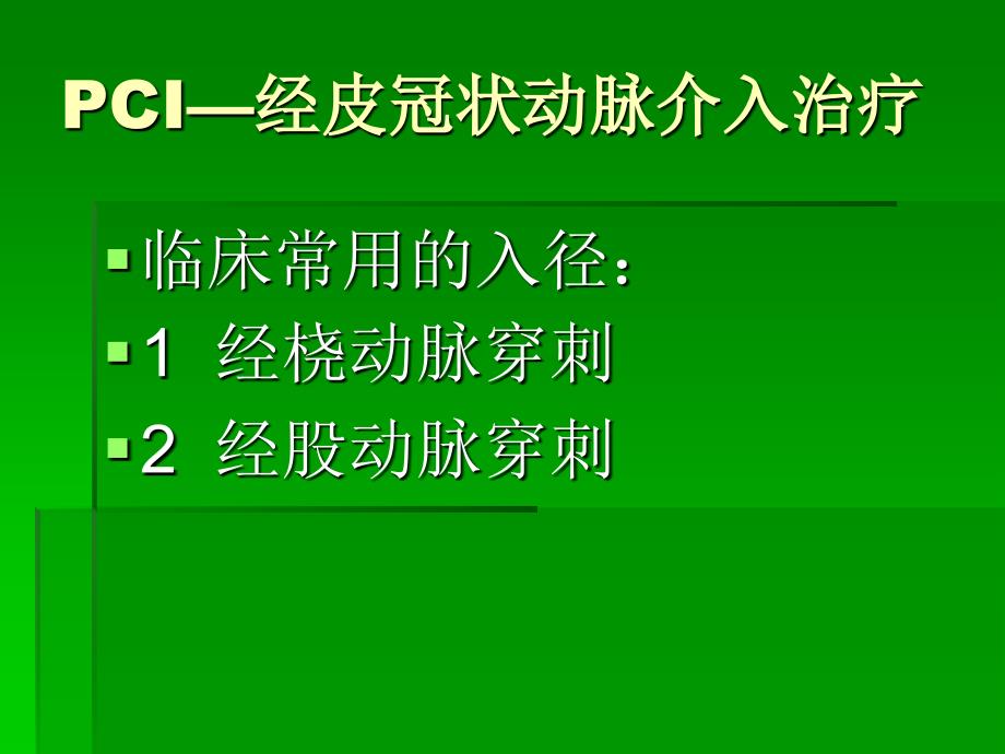 应急预案1ppt课件_第4页