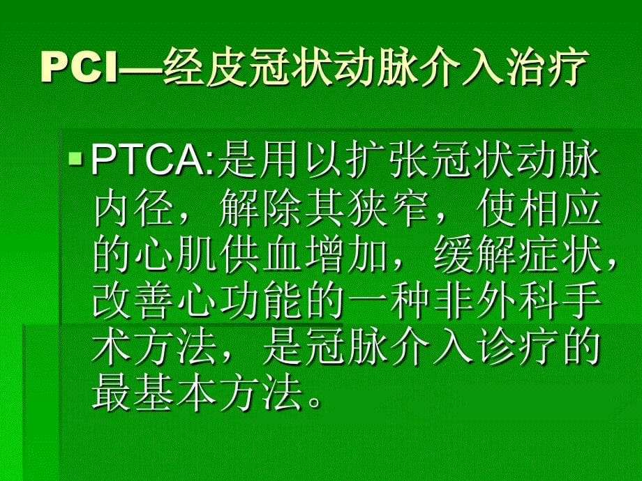 应急预案1ppt课件_第5页