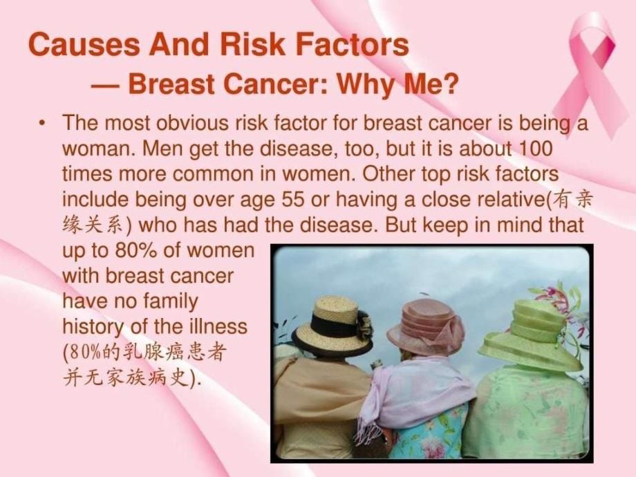 医学英语疾病介绍——breast_cancer(乳腺癌)_图文.ppt_第5页