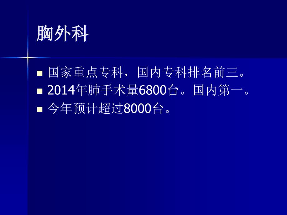 如何预防和治疗机械通气的气道狭窄ppt课件_第4页