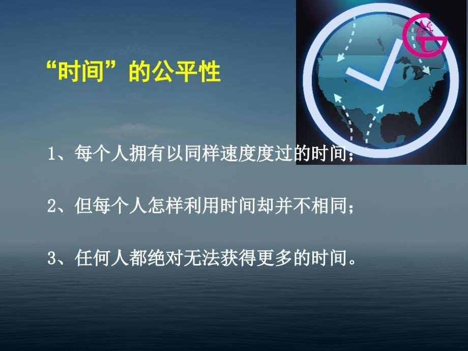 有效的时间管理ppt演示课件_第5页