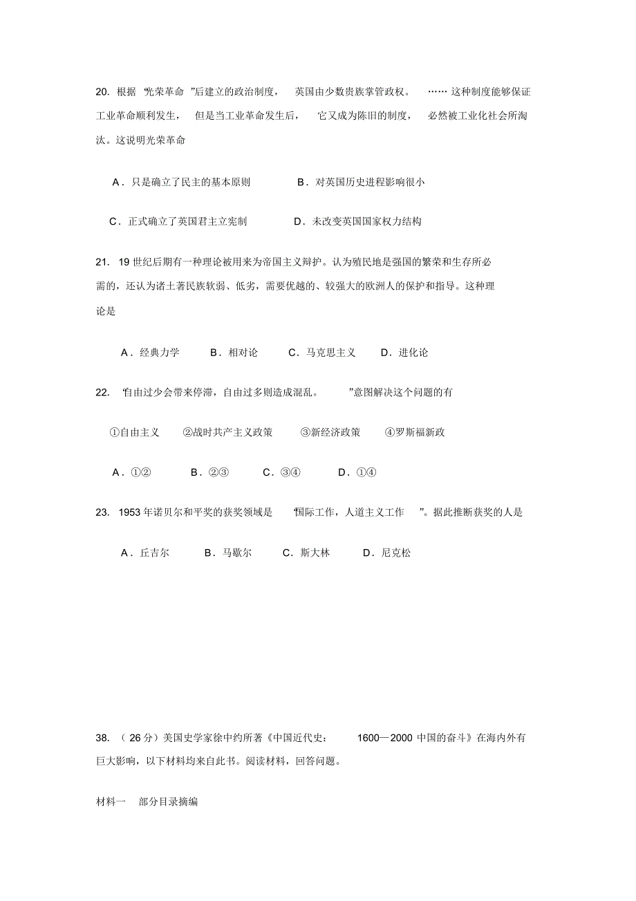 广东省佛山市2015年普通高中高三教学质量检测_第3页