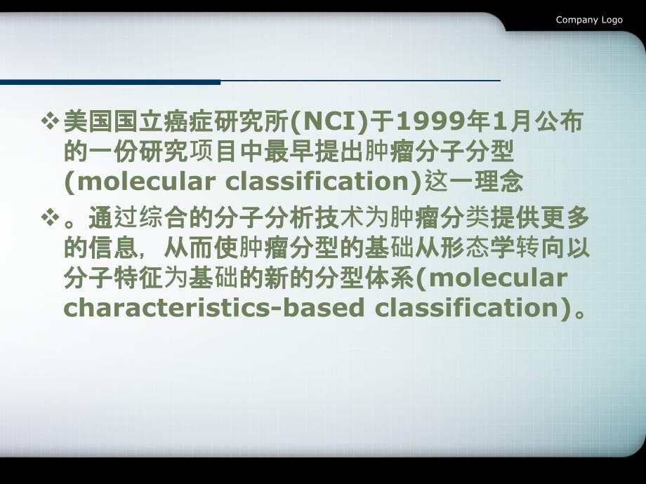 妇科恶性肿瘤的病理分子表型_图文_第4页