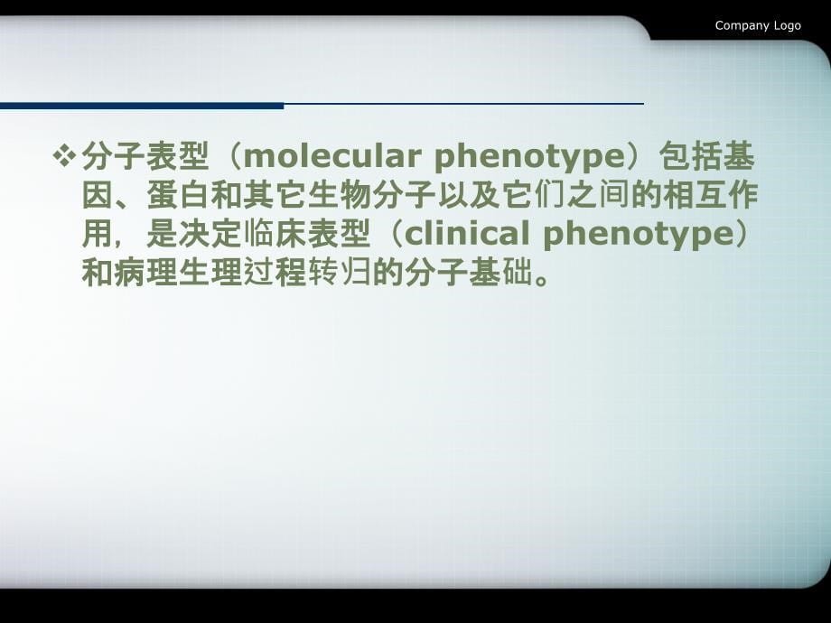 妇科恶性肿瘤的病理分子表型_图文_第5页