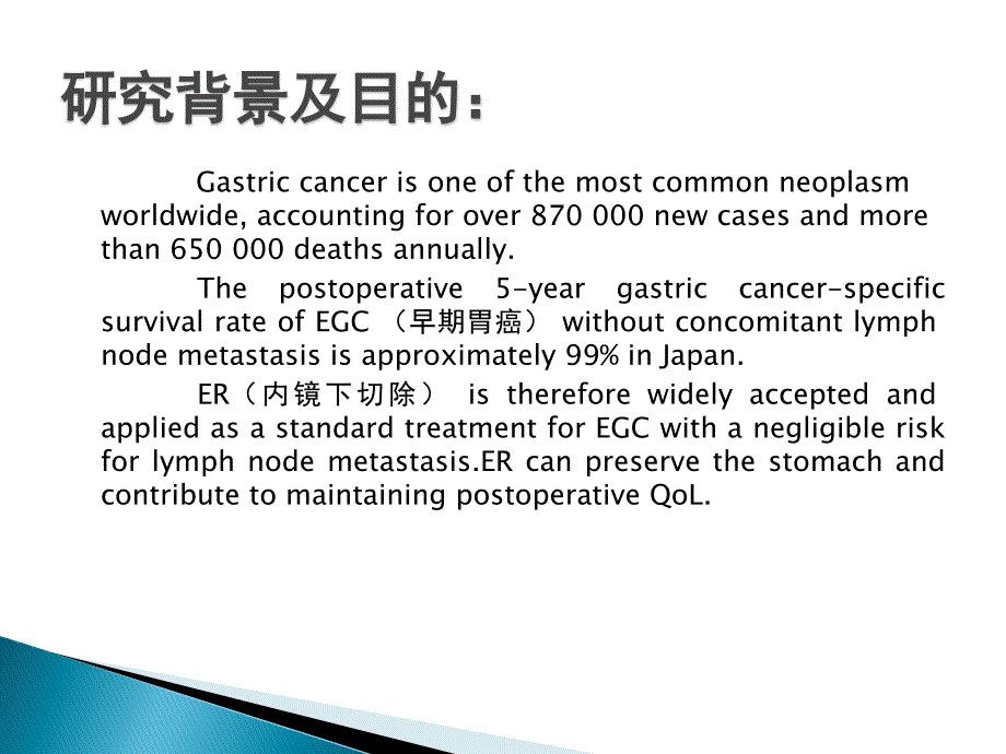 早期胃癌内镜下切除后定期监测胃镜可有效控制多原发胃癌_第2页