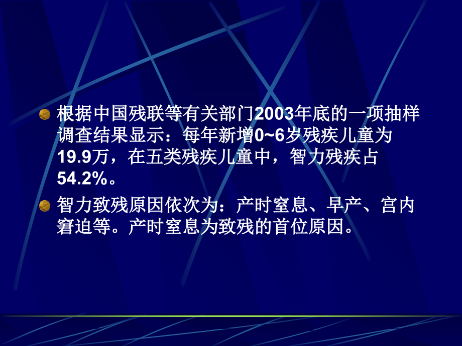 叶鸿瑁 新生儿窒息复苏的新进展ppt课件_第4页