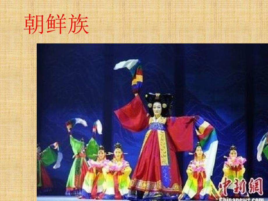 《第二单元五十六朵花欣赏瑶族舞曲课件》小学音乐人教版五年级下册_4_第3页