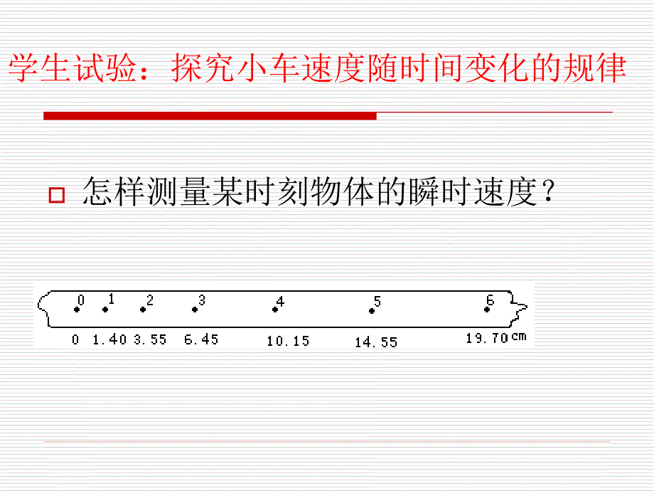 中学联盟新疆兵团农二师华山中学高中物理必修一《23匀变速直线运动的位移与时间的关系》课件人教版_第4页