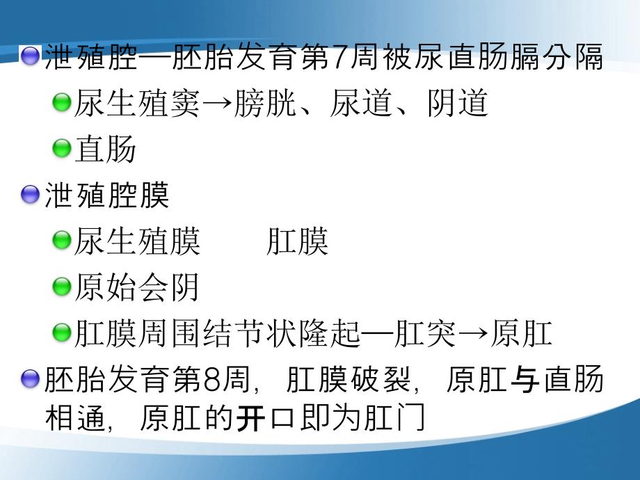 医学类-肛门直肠疾病包括痔肛隐窝炎肛裂肛痈肛漏_第3页