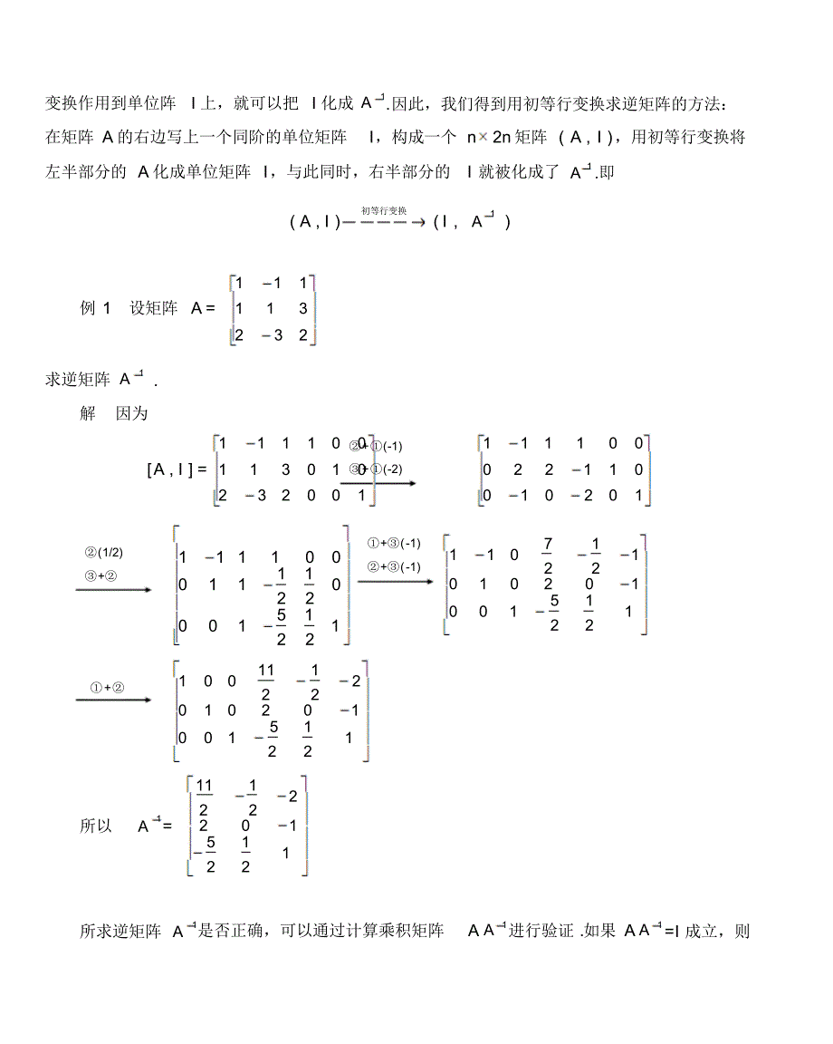 都是阶梯形矩阵,而_第2页