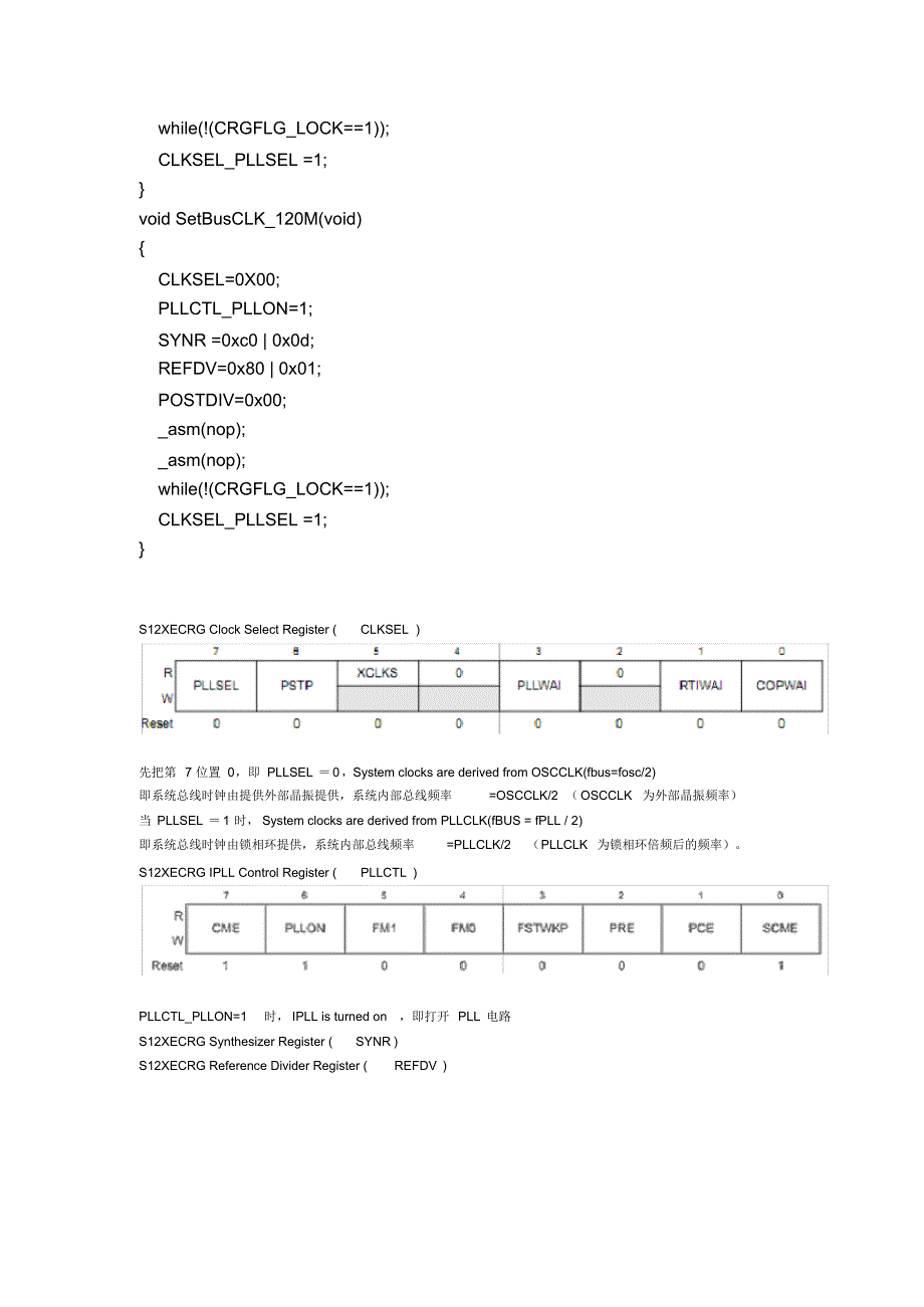 飞思卡尔mc9s12x128之锁相环PLL_第4页