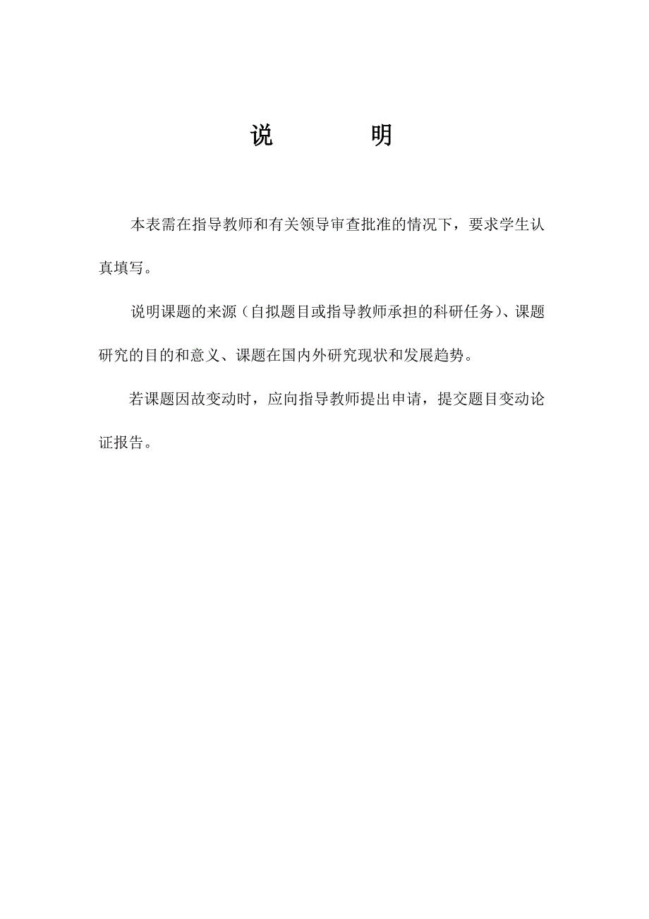 （毕业论文）-正态分布对概率统计起源与发展的影响论文_第3页