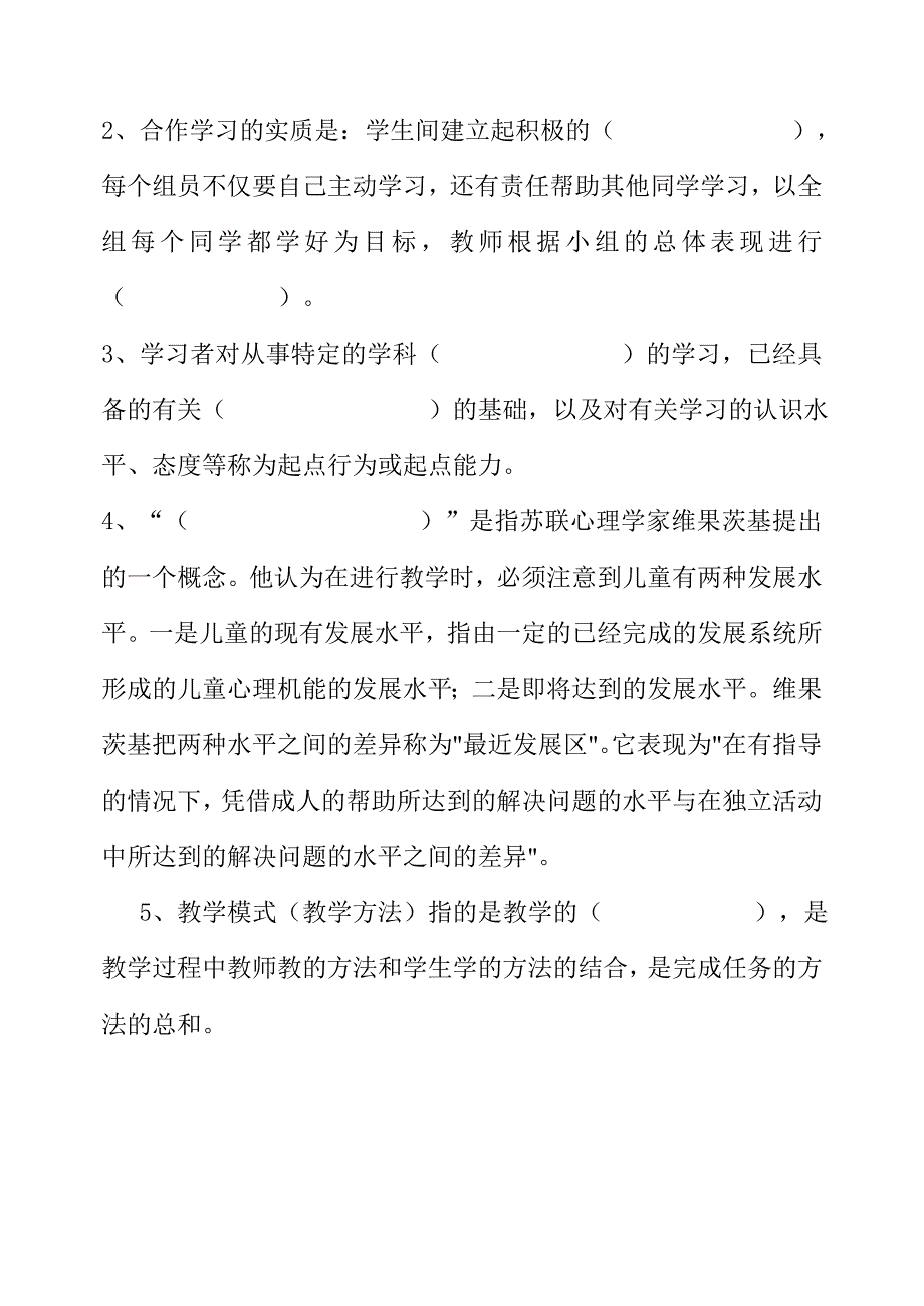 小学数学新课程标准测试题123_第3页