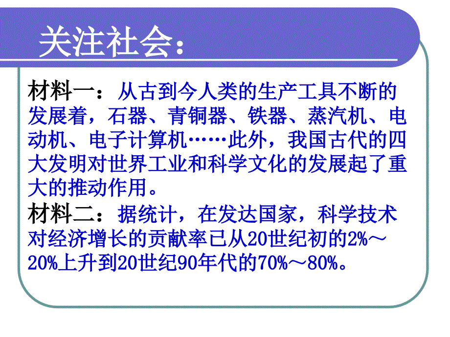 四4科教兴国_第4页