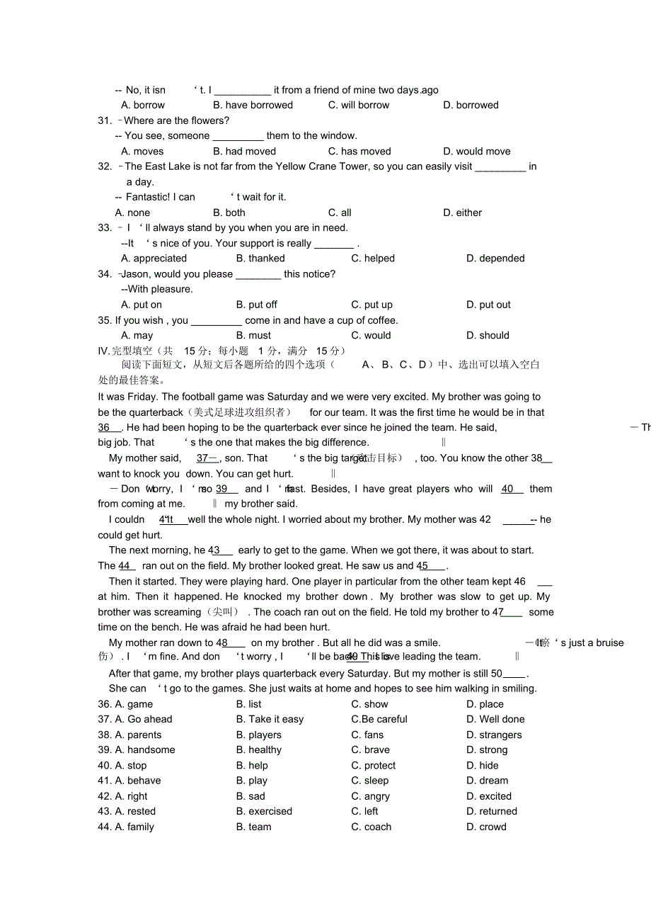 高一新生入学摸底测试英语试题_第3页