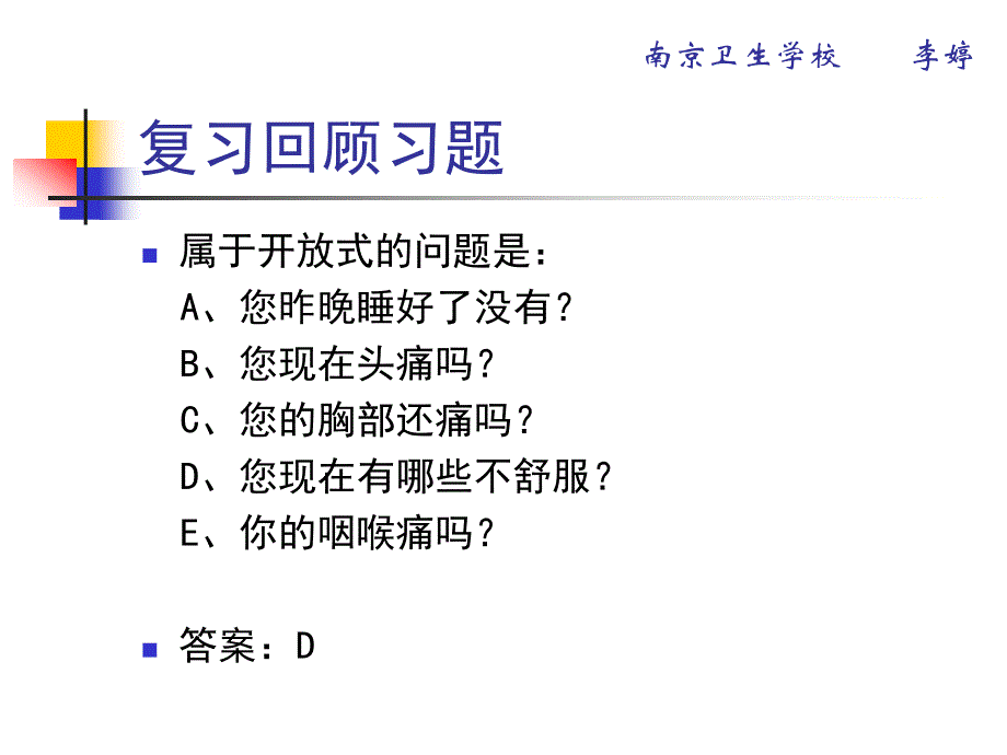 收集健康资料的方法_第3页