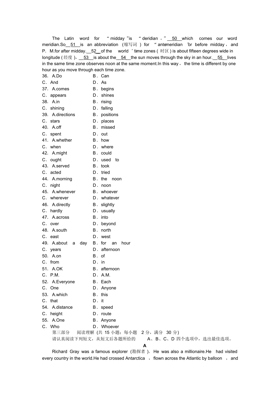 高一必修二unit1单元检测卷(一)_第4页