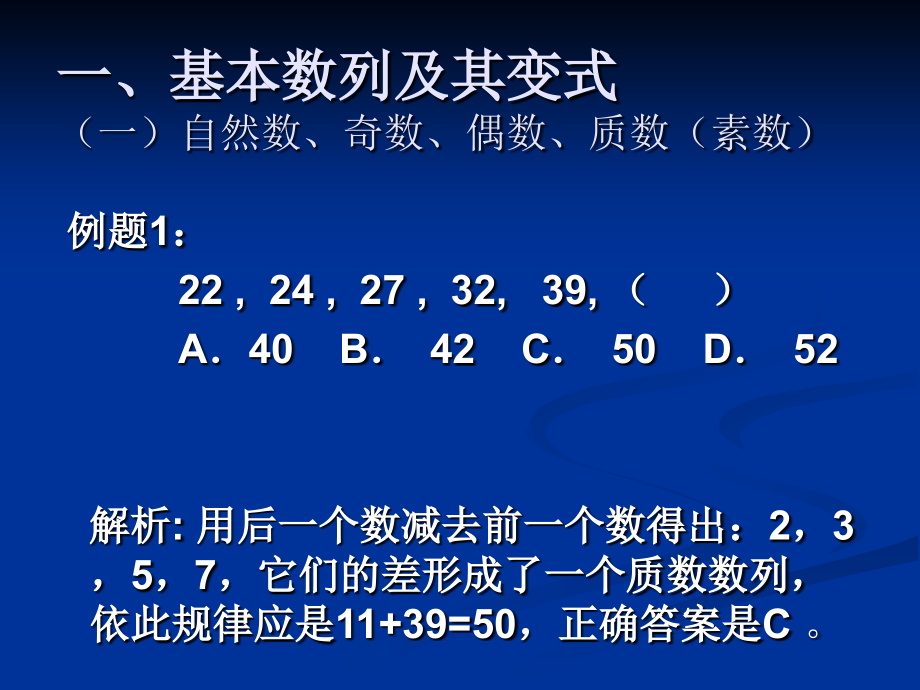 公务员行测考试培训内容_第4页