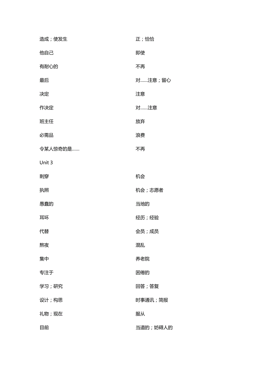 九年级上册单词表(中文)_第3页