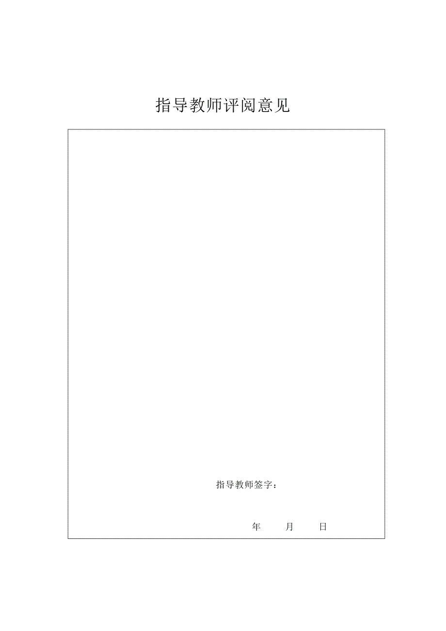 （毕业论文）-外文翻译--比较研究战略目标和有效性的传统企业实施电子商务_第2页