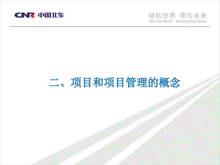 山东省企业技术创新平台建设暨研发项目管理-山东省创新促进会培训_第4页