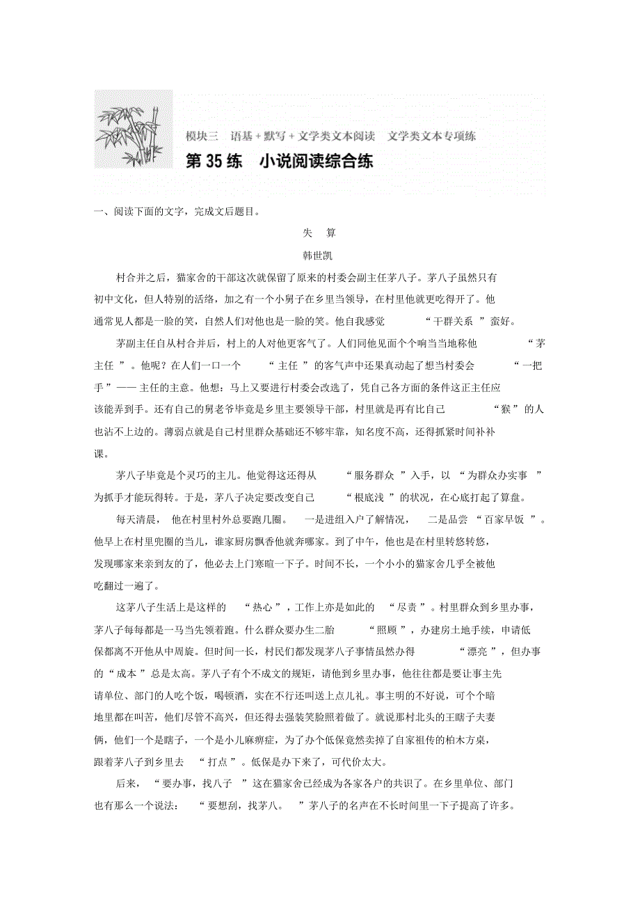 高中语文作文素材(75)_第1页