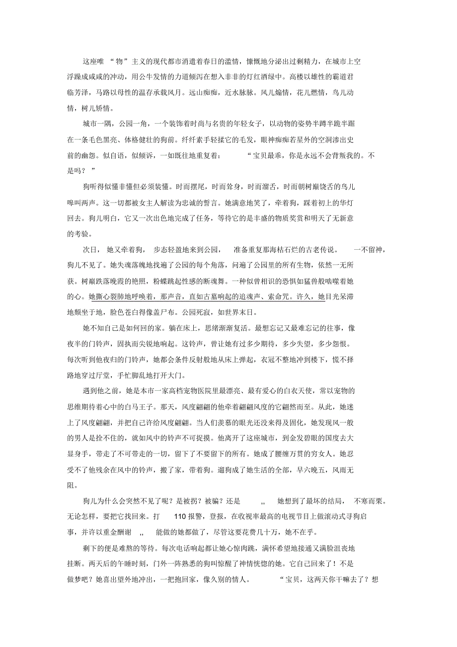 高中语文作文素材(75)_第3页