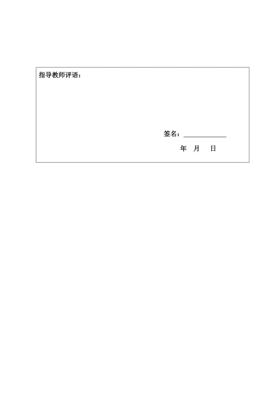 （毕业论文）-外文翻译--三氯生的命运和污水处理厂和地表水的三氯甲基_第2页