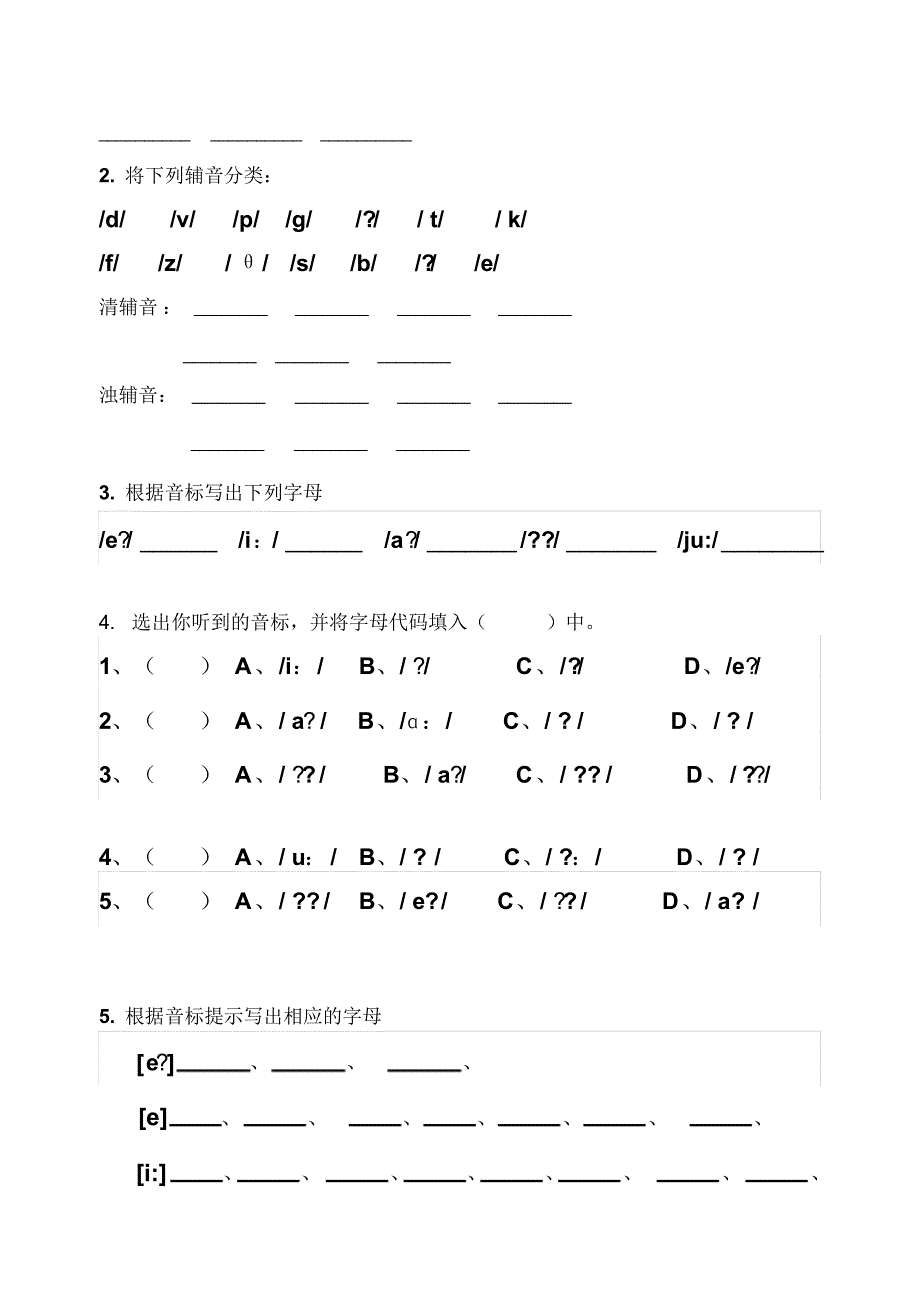 鲁教版初一英语上册复习提纲_第3页