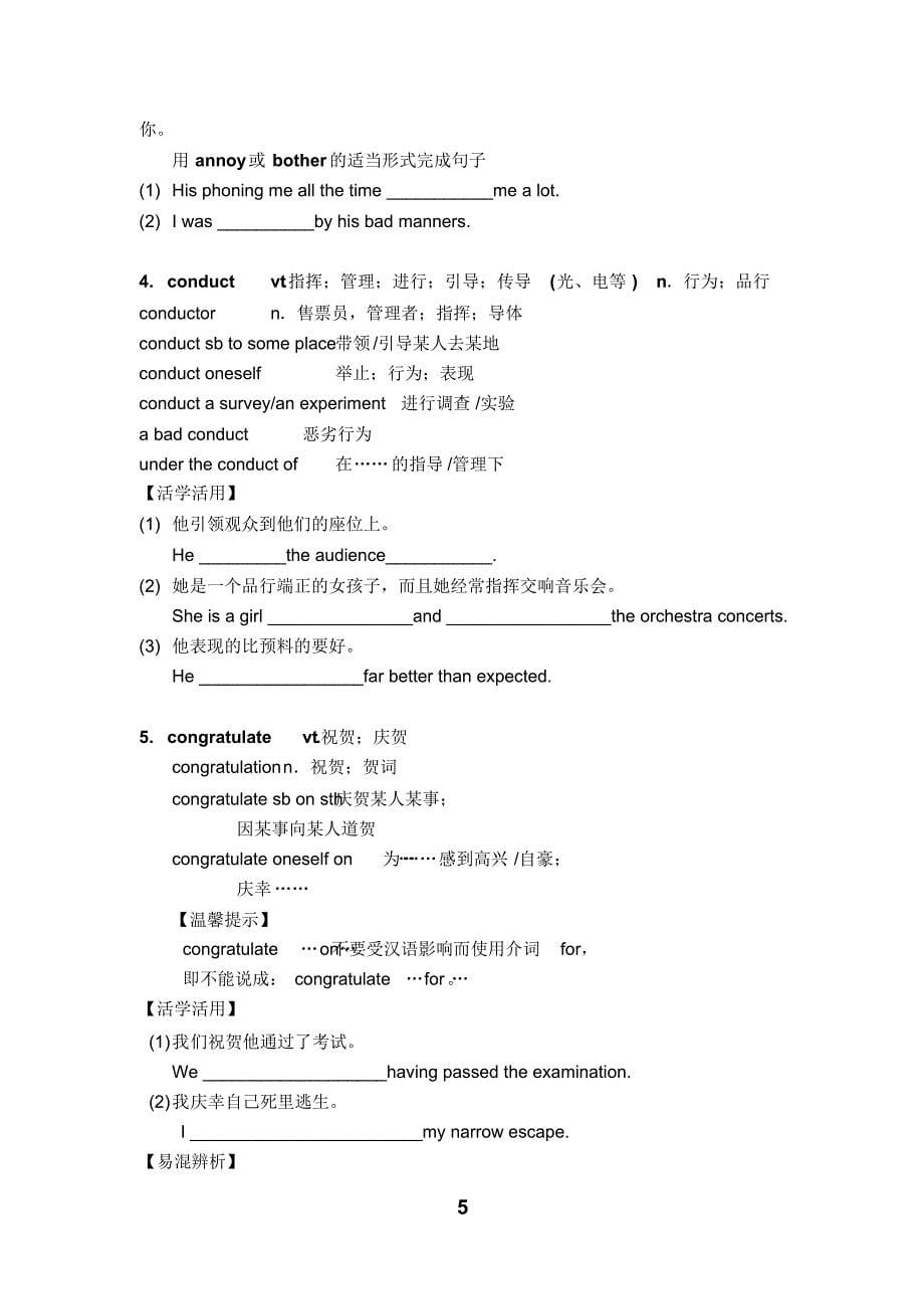 高中英语选修7复习总结_第5页