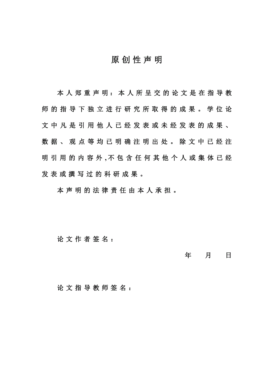 （毕业论文）-数学分析中各种收敛间的关系_第2页