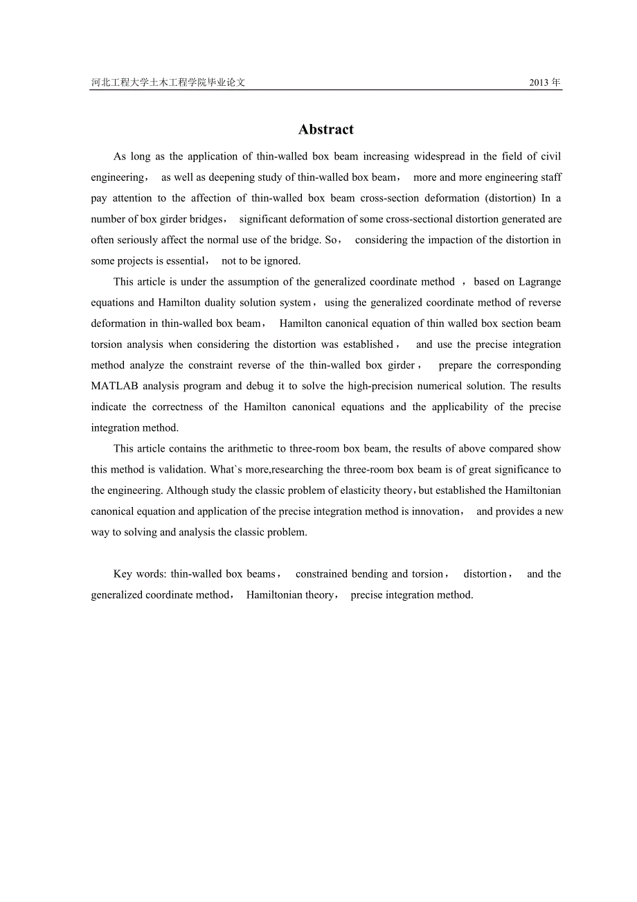 （毕业论文）-考虑畸变时三室薄壁箱梁的约束扭转分析_第3页