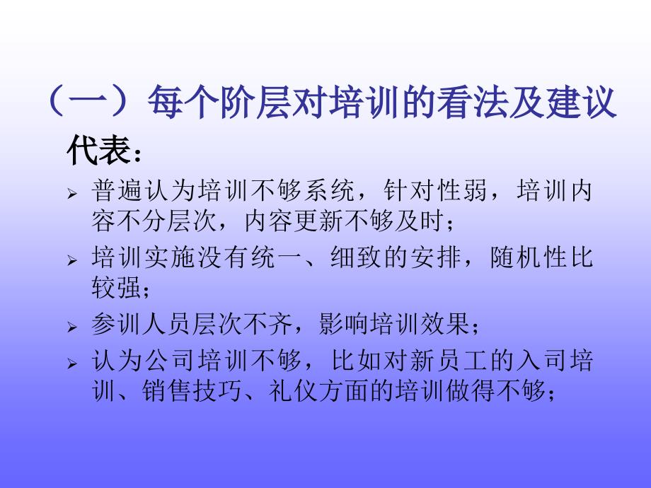 某医药企业年度培训计划与组织结构建议书_第4页