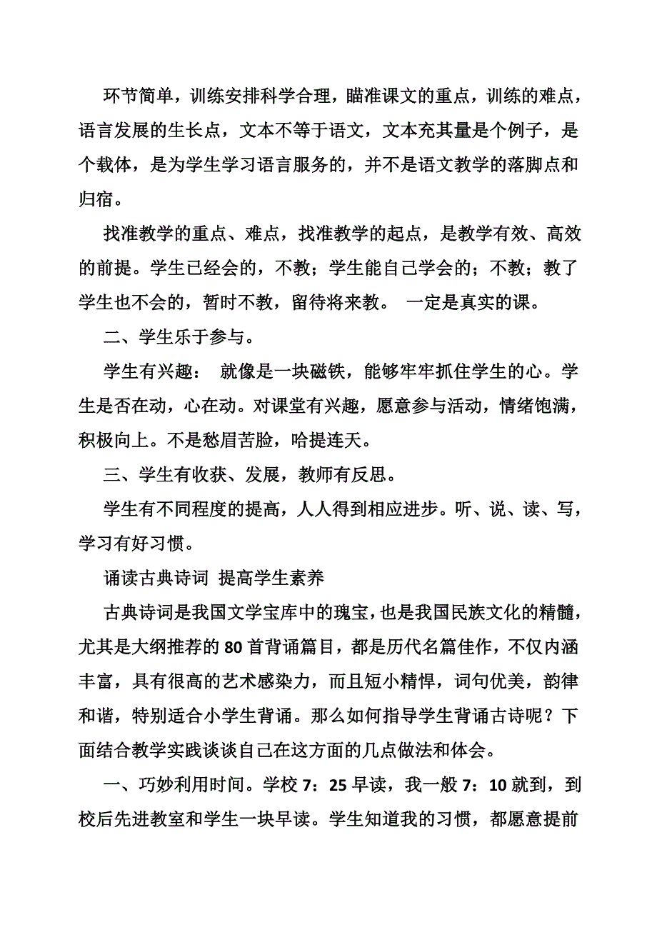 千家诗读书笔记_第2页