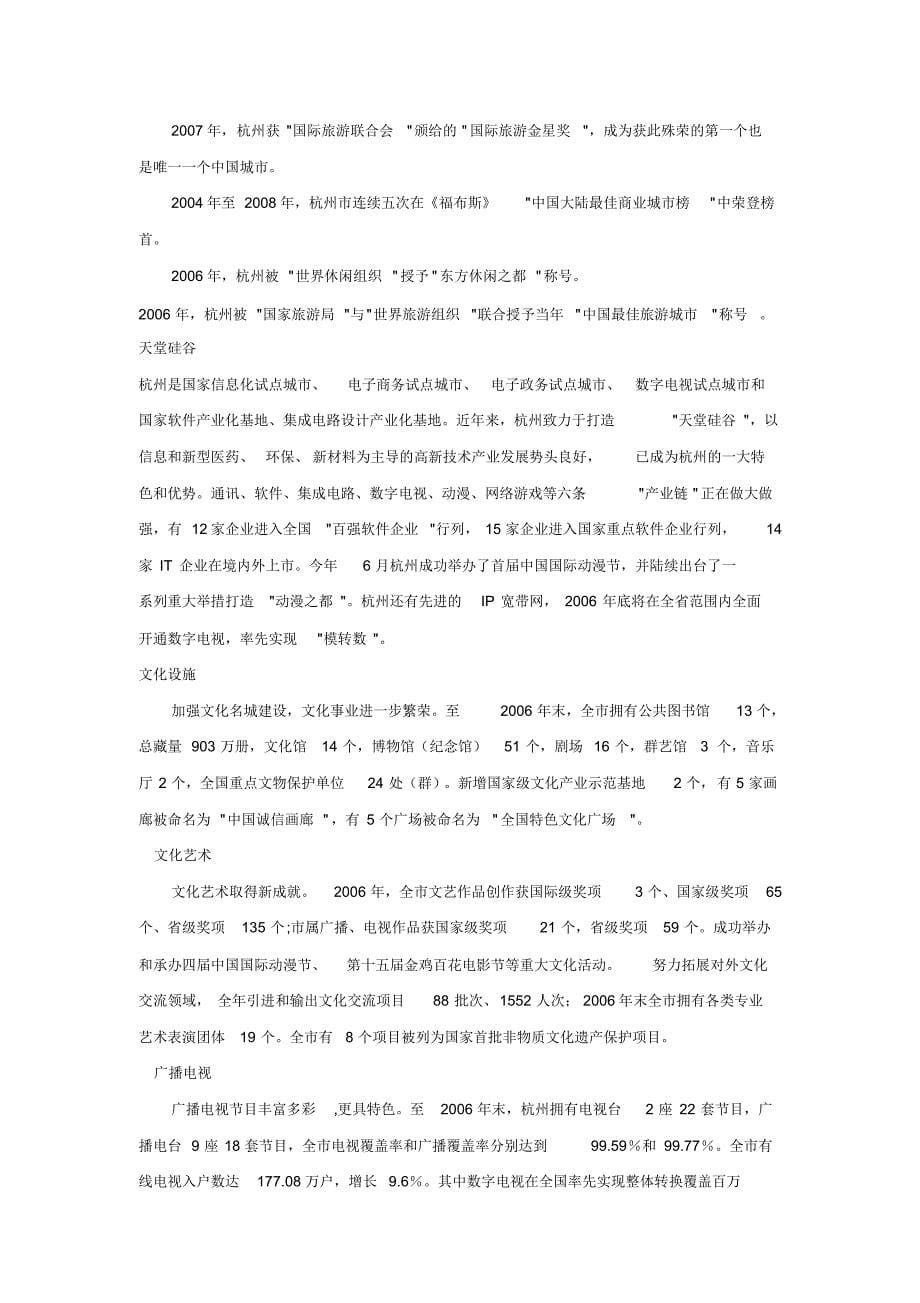 风雅乐府营销策划案_第5页