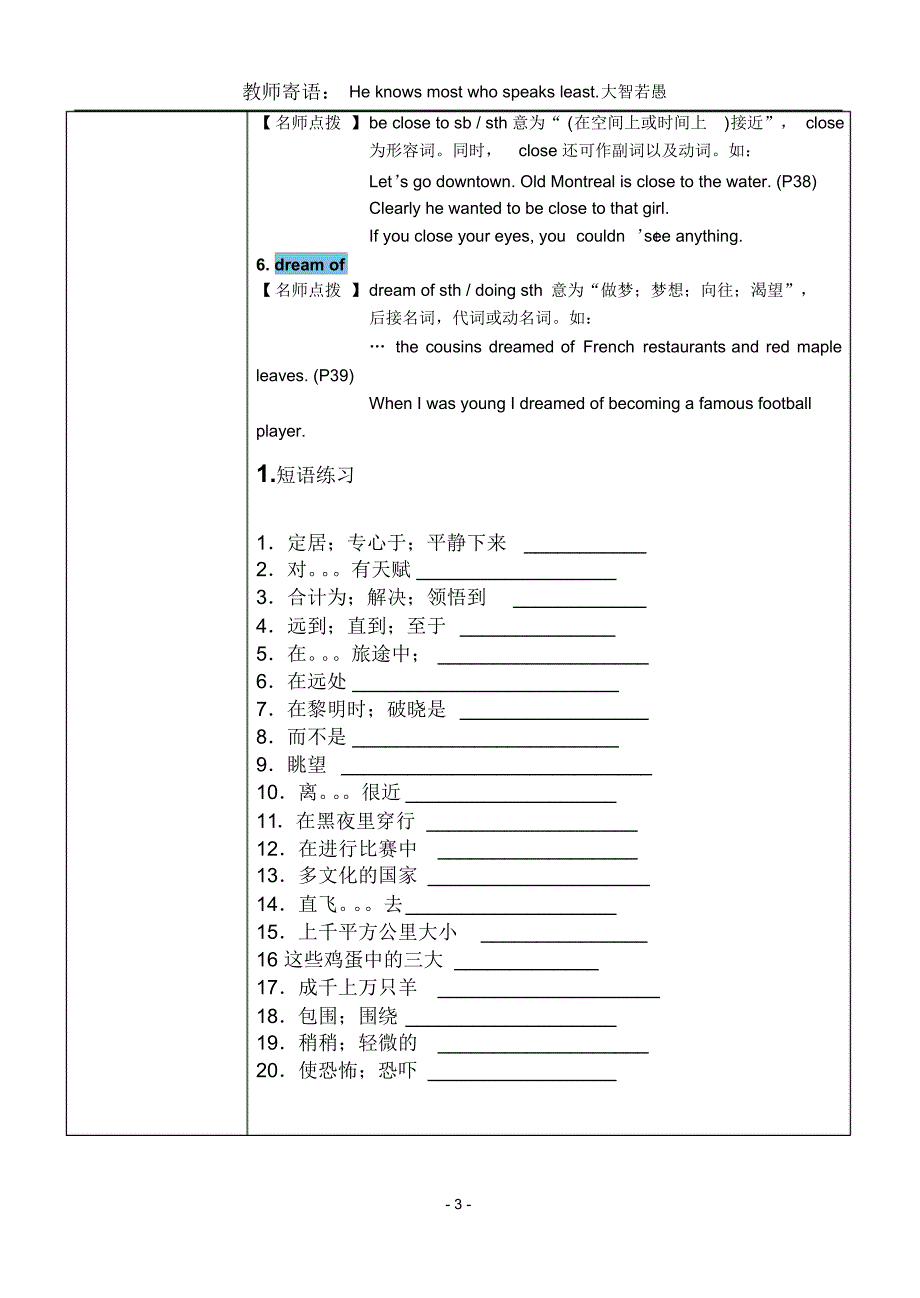 高一英语学案Unit5Canada----Vocabulary_第3页