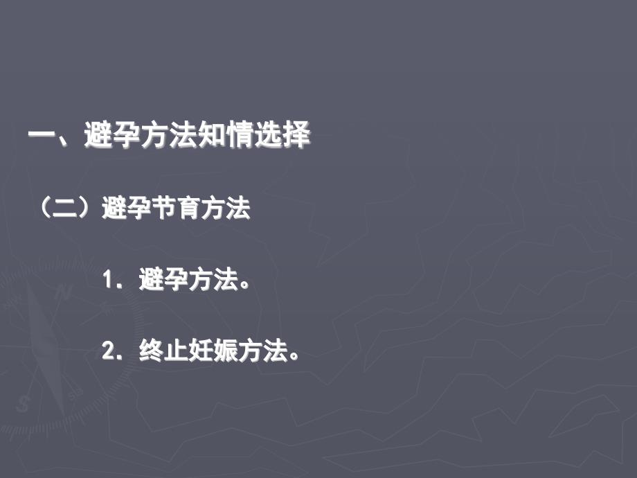 2017路阳卫生院2期计划生育科学技术业务培训_第3页