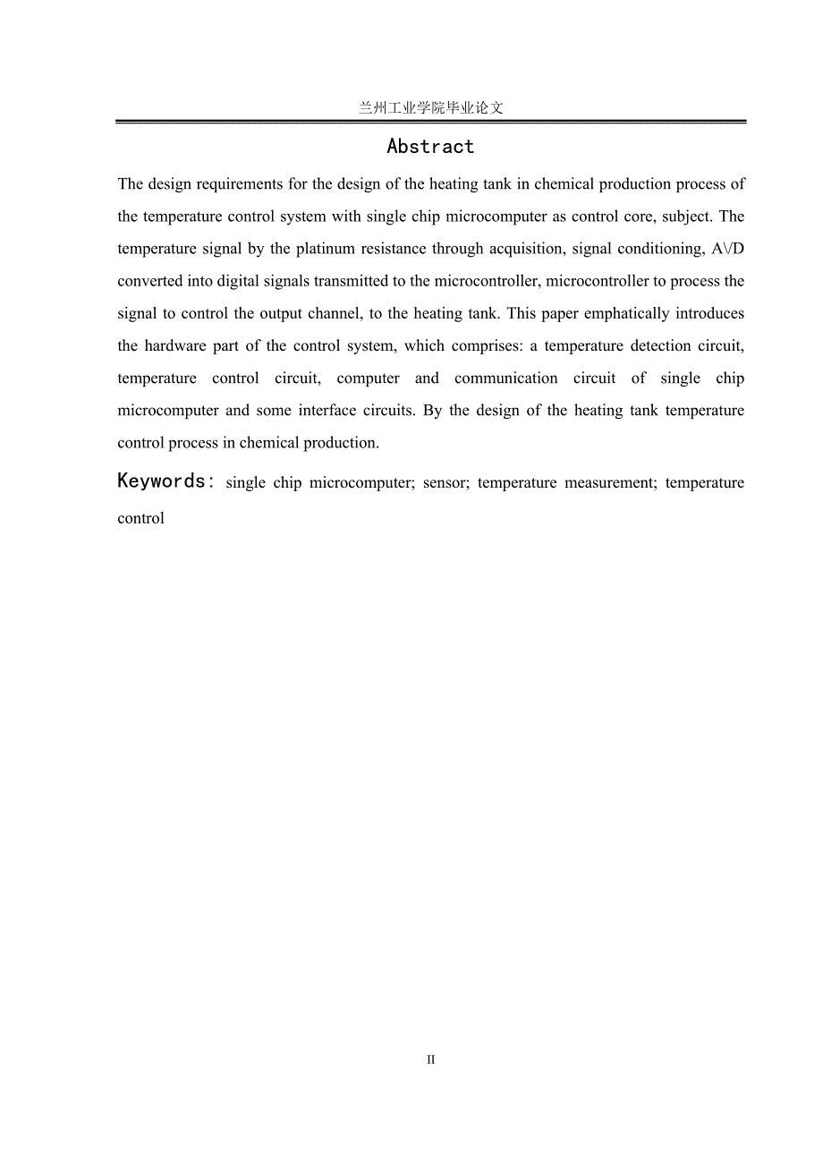 （毕业论文）-化工生产过程中加热罐的温度控制的设计_第3页