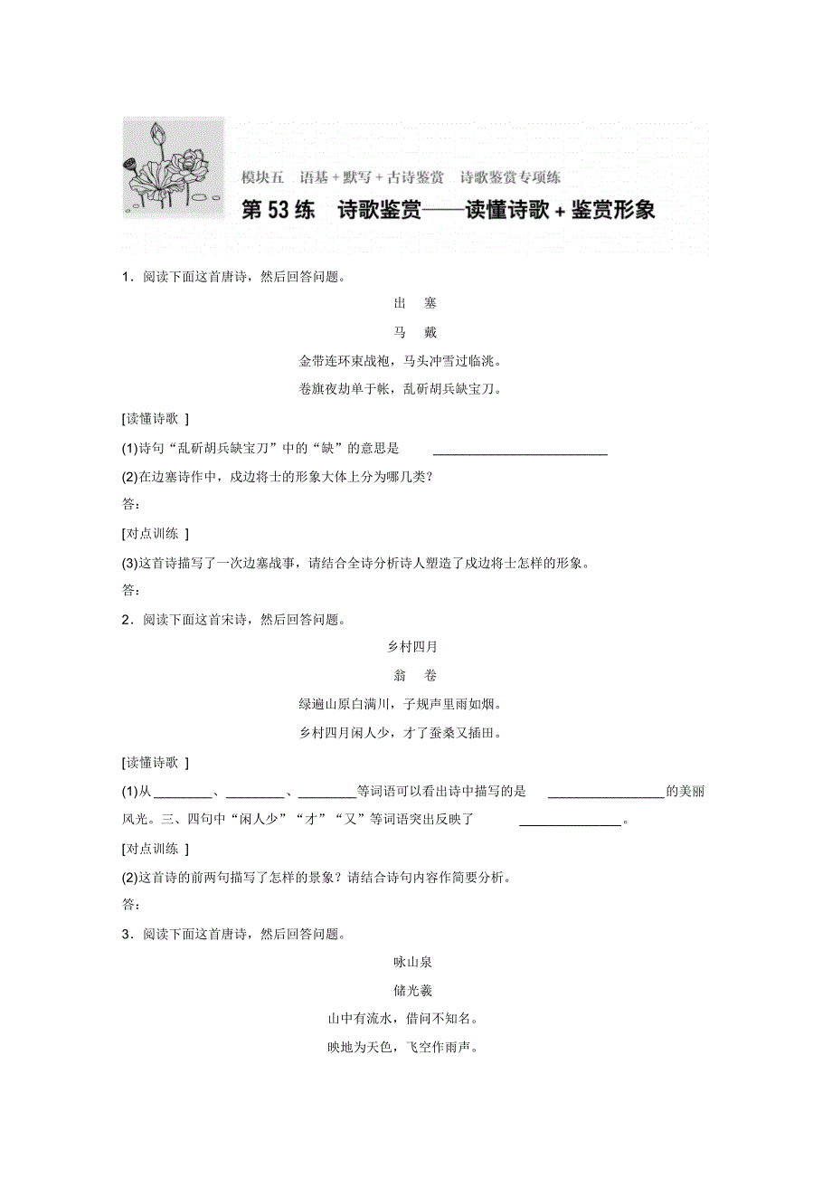 高中语文作文素材(93)_第1页