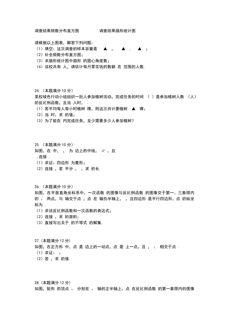 2017 2018学年度八年级数学下期末试题1含答案_第3页