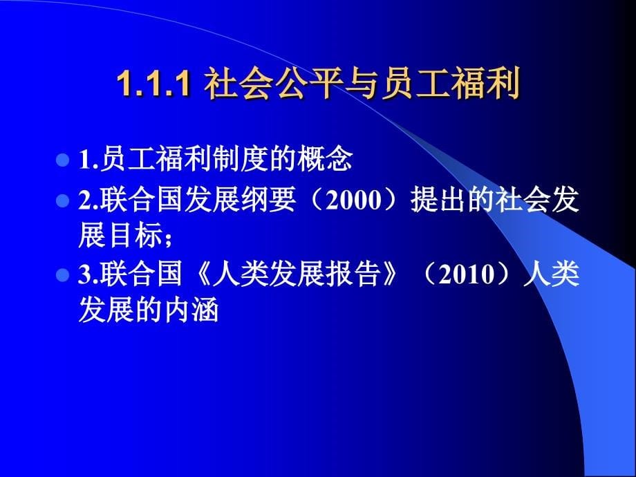 EB2员工福利计划：外部环境与政策_第5页