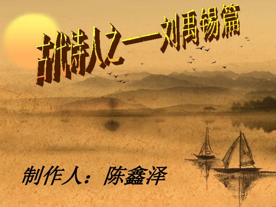 其先中山靖王刘胜_第1页